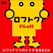 6F LOFT「ロフトク」開催！