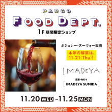 【PARCO FOOD DEPT.】期間限定SHOP