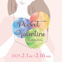 Pocket Valentine