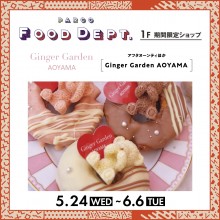 【PARCO FOOD DEPT.】第47回ポップアップストア紹介
