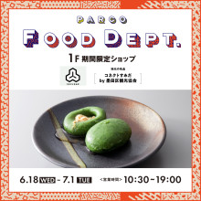 【PARCO FOOD DEPT.】期間限定SHOP