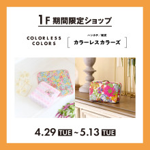 期間限定SHOP