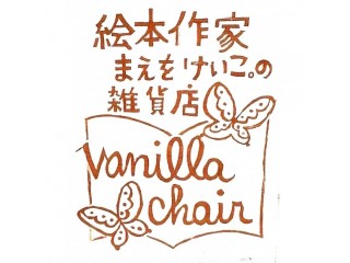 vanilla chair