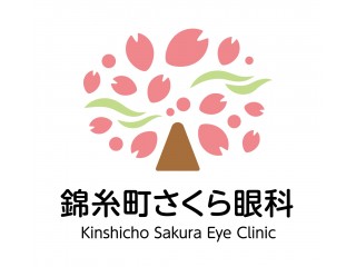 Kinshicyo Sakura Eye Clinic