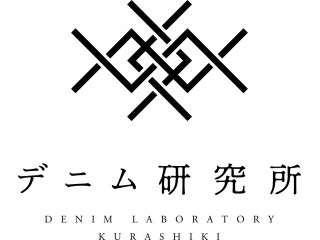 デニム研究所