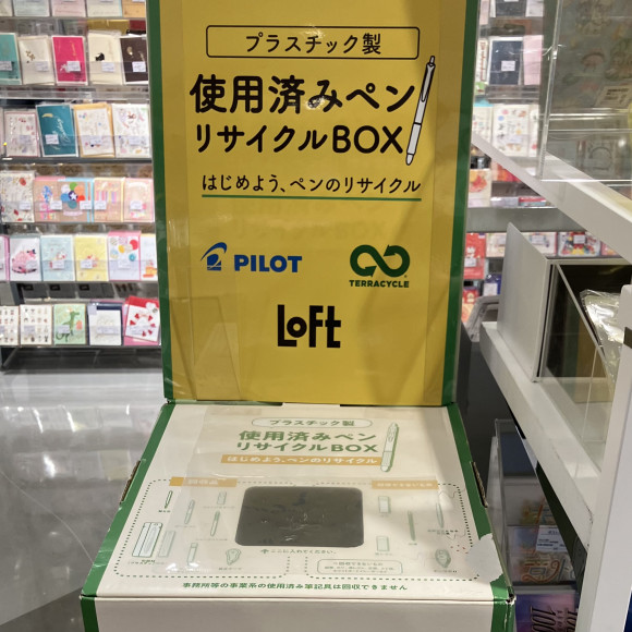 使用済みペンのリサイクル　LOFT