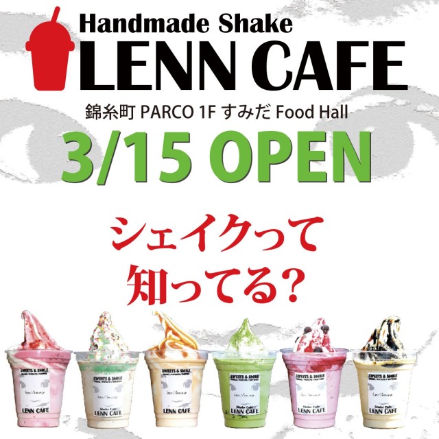 LENN CAFE SHAKE STAND　3/15 NEWオープン！！