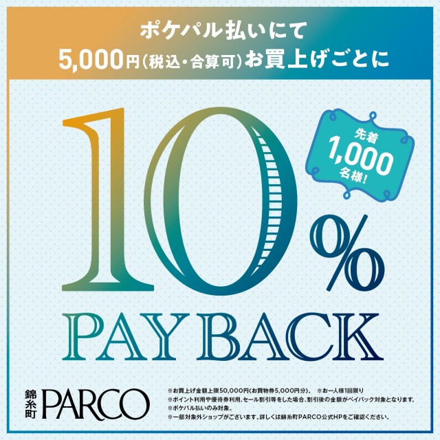 錦糸町PARCO-パルコ-