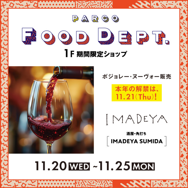 【PARCO FOOD DEPT.】期間限定SHOP