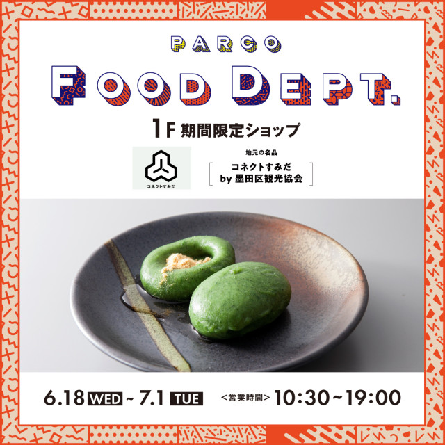 【錦糸町パルコ.】期間限定SHOP