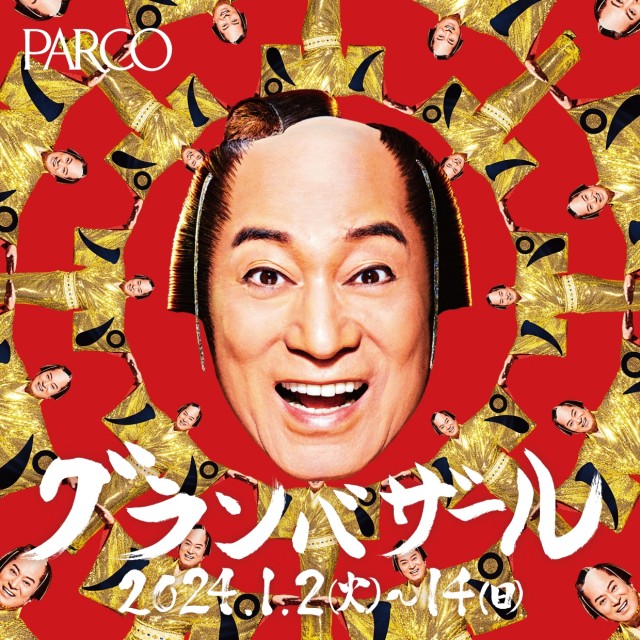 錦糸町PARCO-パルコ-