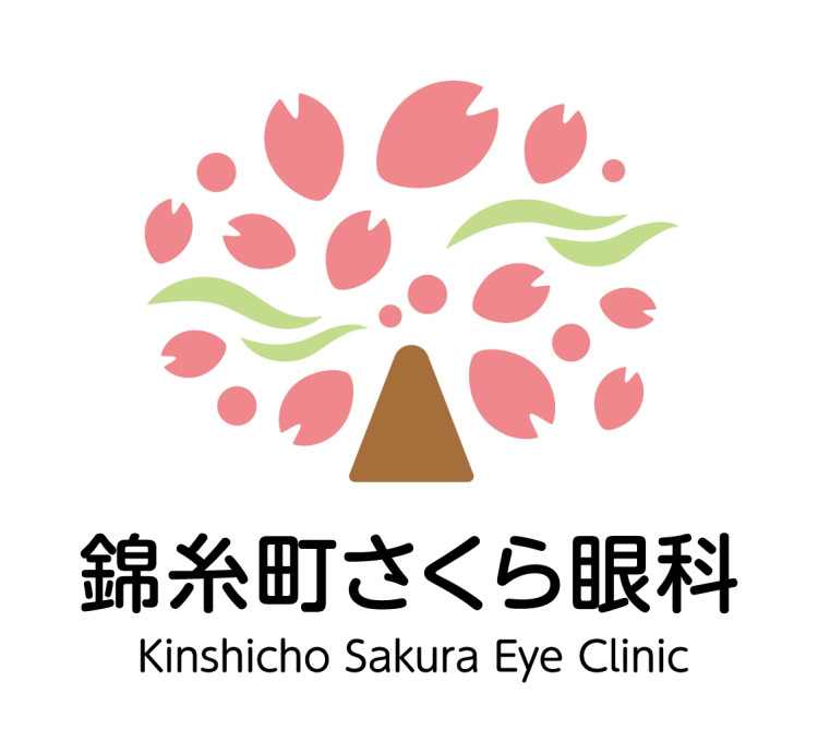 錦糸町さくら眼科