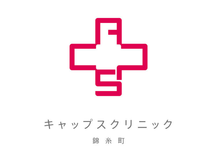 キャップスクリニック錦糸町