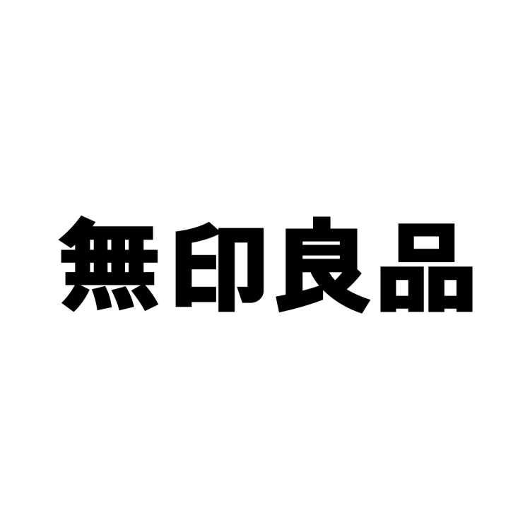 無印良品