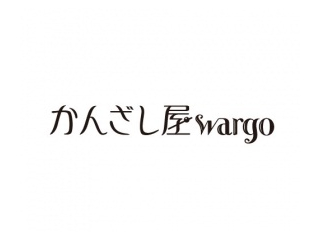 かんざし屋 wargo