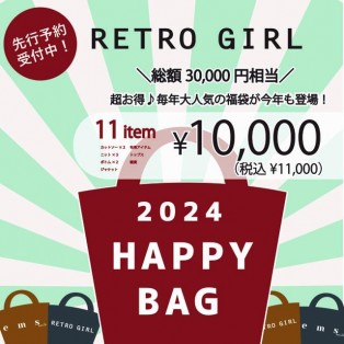 2024年福袋予約受付開始♪