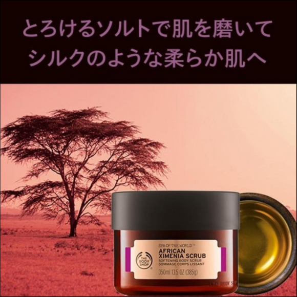 ゆん様専用♡【THE BODY SHOP】スパオブザワールドリクラシングギフト