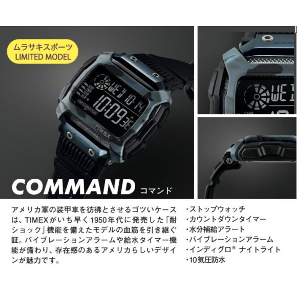 人気の腕時計ブランド【TIMEX（タイメックス）】 の限定モデルがムラスポ松本パルコ店に入荷しました！信州長野県では当店だけの販売となります！