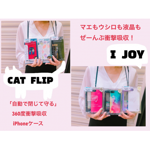 I JOY ☆ CAT FILP【iPhone用】