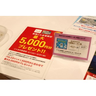 ノースフェイスリュック10％OFF＆パルコカード新規入会で今なら5000円分お得！