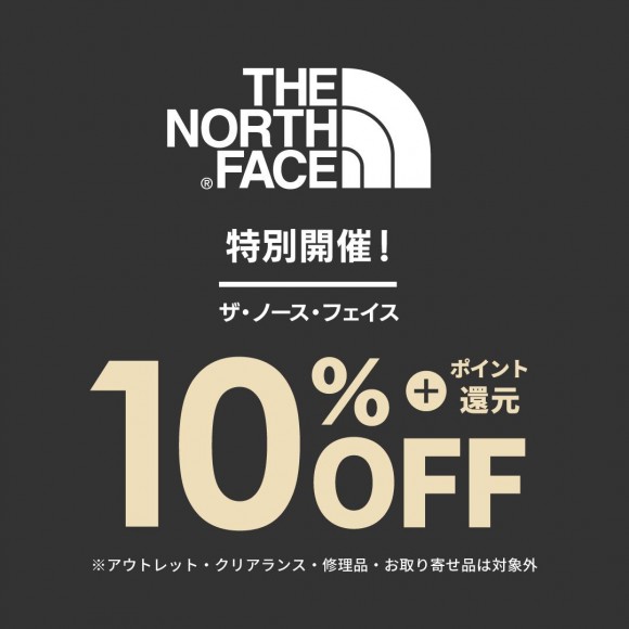 【お買い得】THE NORTH FACEブランド店内商品10％off！！！