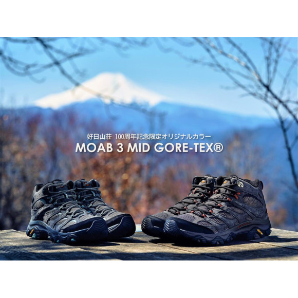 好日山荘100周年記念限定オリジナルカラー「MERRELL/MOAB 3 MID GTX」4月1日販売開始！