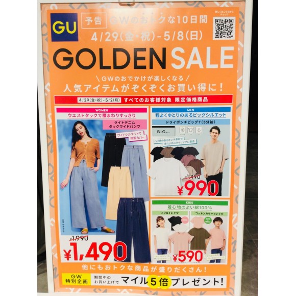 まもなくスタート Golden Sale Gu ショップニュース 松本parco パルコ