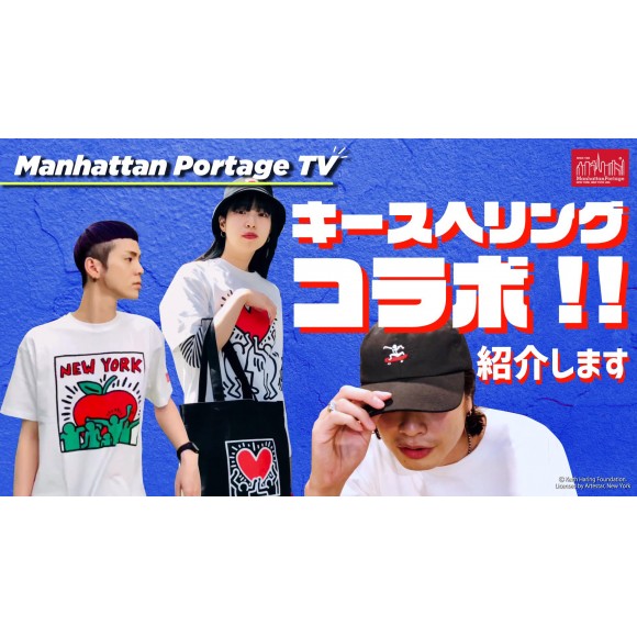 【Manhattan Portage】公式youtubeチャンネルのご紹介！