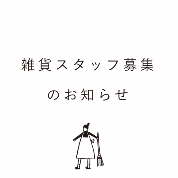 四歩松本パルコ店スタッフ募集中！！