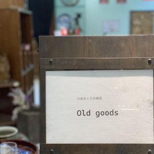 Oldgoods SALE開催中！