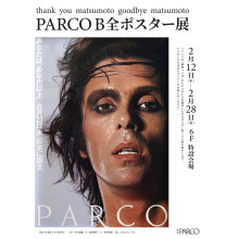 『PARCO B全ポスター展』