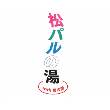 期間限定 2f ポケモンセンター出張所 In 松本パルコ 期間限定オープン パルコニュース 松本parco パルコ