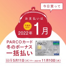 期間限定 2f One Piece 麦わらストア Little 松本 開催 パルコニュース 松本parco パルコ