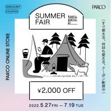 【PARCO ONLINE STORE】SUMMER ￥2,000OFF FAIR