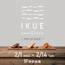 【期間限定@1F】初開催！『sweets & story IKUE』OPEN！