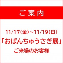 お買い上げがなくても1時間無料！駐車場サービス『毎日ぷらパルコ』の