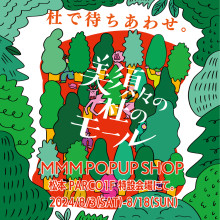 【期間限定＠１F】MMM POPUP SHOP OPEN！！