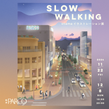 【期間限定＠4F】otamaイラストレーション展「SLOW WALKING」