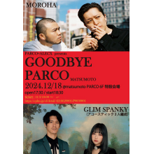 GOODBYE PARCOイベント開催！