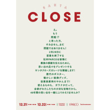 思い出の品々をプレゼント『SANTACLOSE GARAGE』