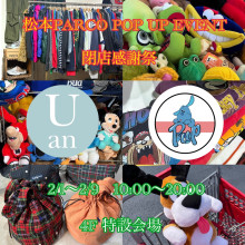 【期間限定】古着屋Uan