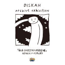 【期間限定@ 4F】"DISKAH" archive exhibition.