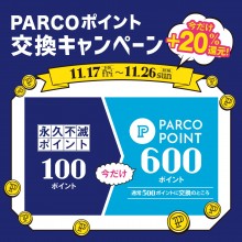 お買い上げがなくても1時間無料！駐車場サービス『毎日ぷらパルコ』の