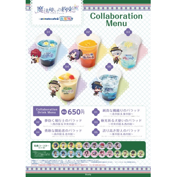 期間限定 1f 要予約 アニメイトカフェ出張版 開催 パルコニュース 松本parco パルコ
