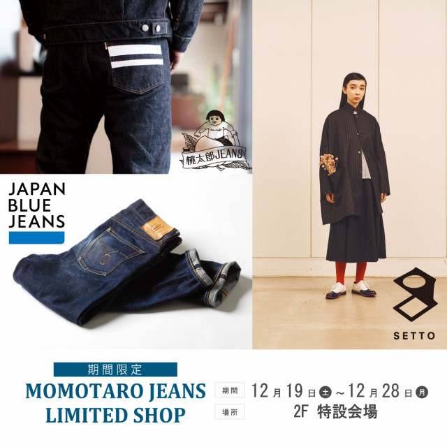 モモタロウジーンズ