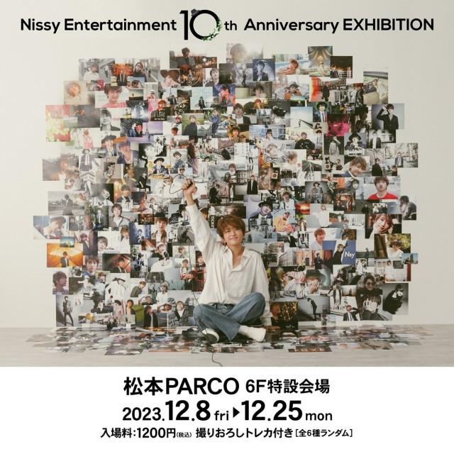 Nissy Entertainment 10th Anniversary EXHIBITION