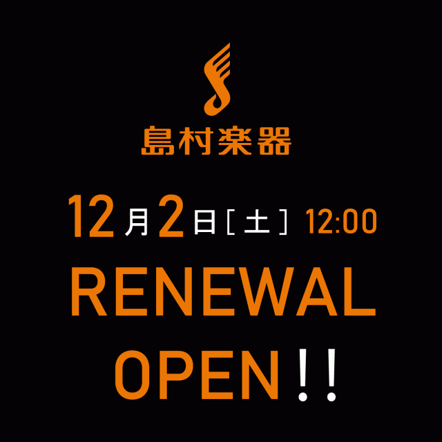 【12.2sat. RENEWAL OPEN！】5F 島村楽器