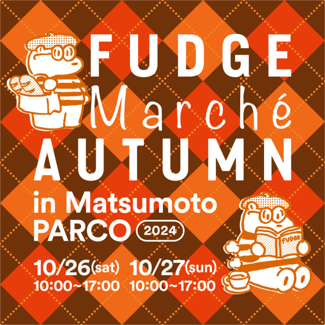 「FUDGE Marché Autumn」in松本PARCO 初開催！