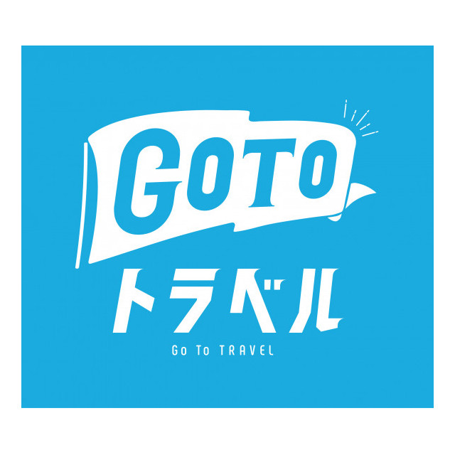 Go To トラベルキャンペーン　地域共通クーポン対象店舗一覧