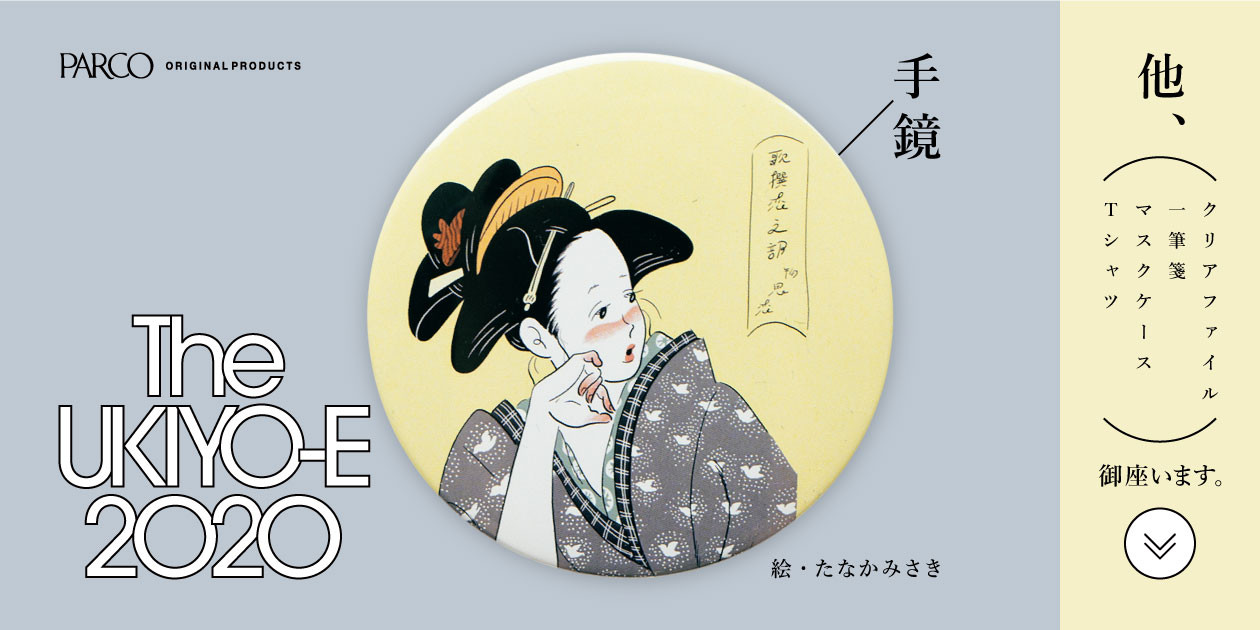 The Ukiyo E コラボグッズをプロデュース Special Meetscalstore Prodced By Parco